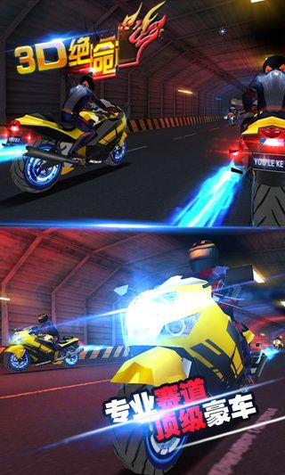 3D绝命手游下载