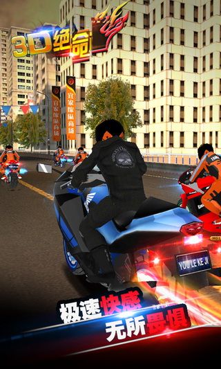 3D绝命手游下载