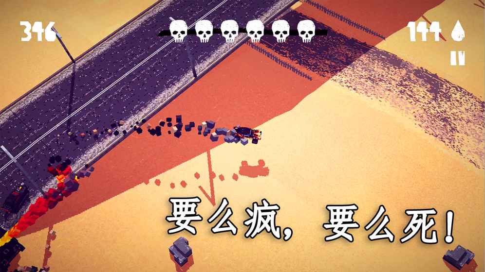 狂暴之路：幸存者手游下载