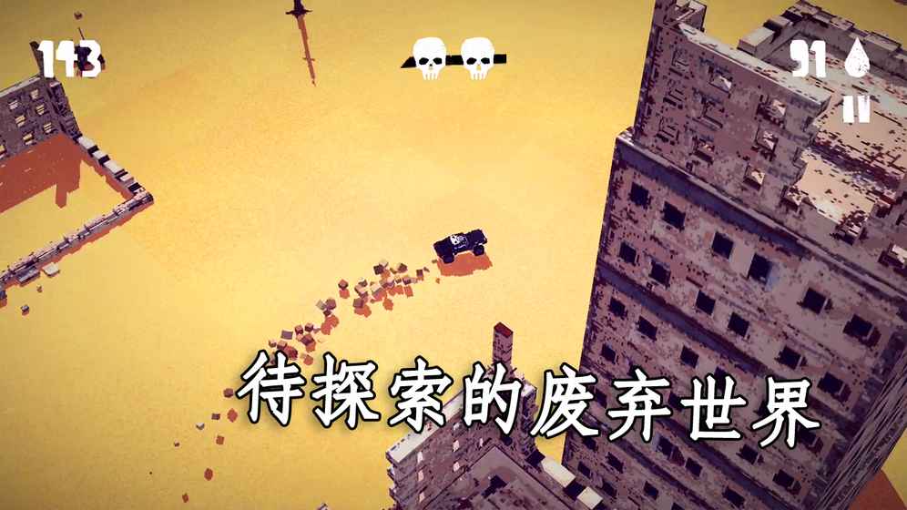 狂暴之路：幸存者手游下载