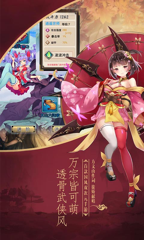 异界少女召唤师手游下载