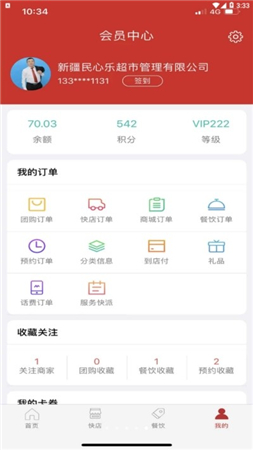 民心乐软件下载