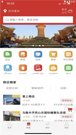民心乐软件下载