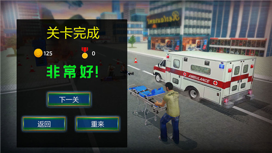 先锋救护车3d模拟手游下载