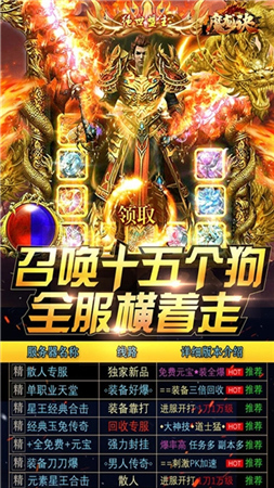 魔龙诀 星耀版手游下载