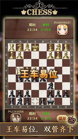 国际象棋测试版手游下载