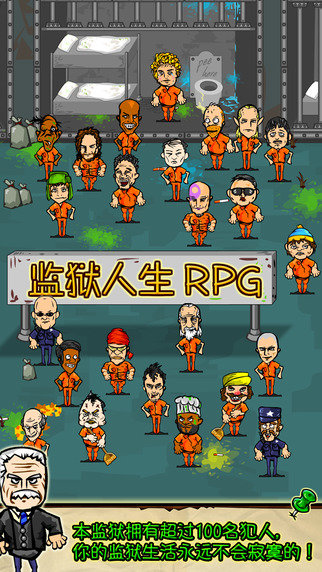 监狱人生RPG手游下载