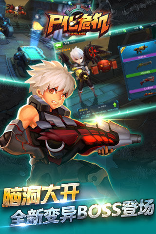 尸化危机手游下载