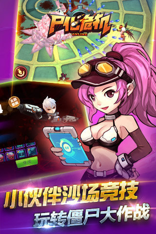 尸化危机手游下载
