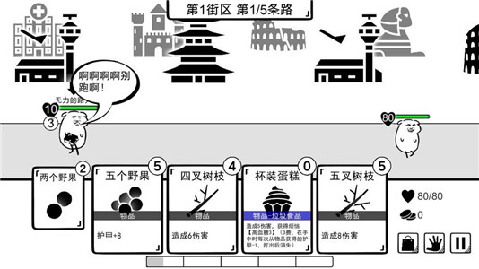 我是熊孩子手游下载