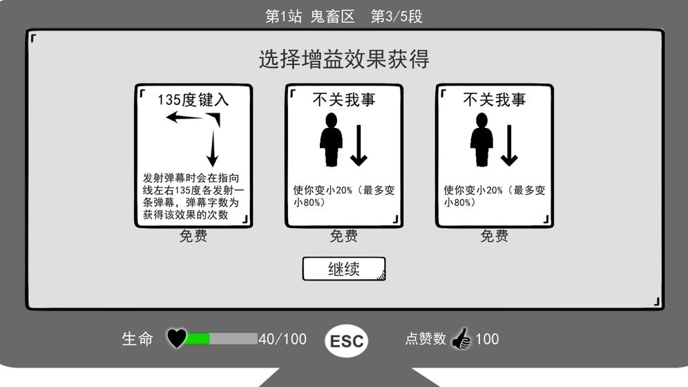 无情的哈哈机器手游下载