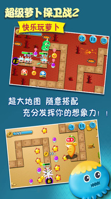 塔防：萝卜保卫战手游下载