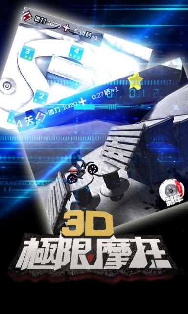 3D极限摩托九游版手游下载