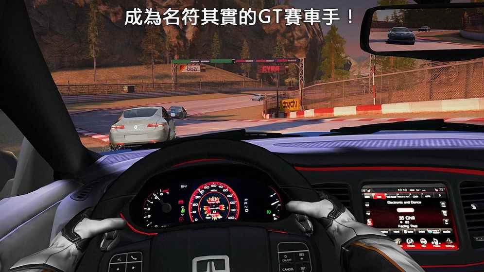 GT赛车2：实车体验手游下载