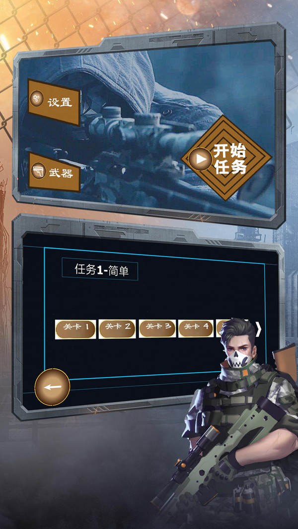 枪战王者3D手游下载