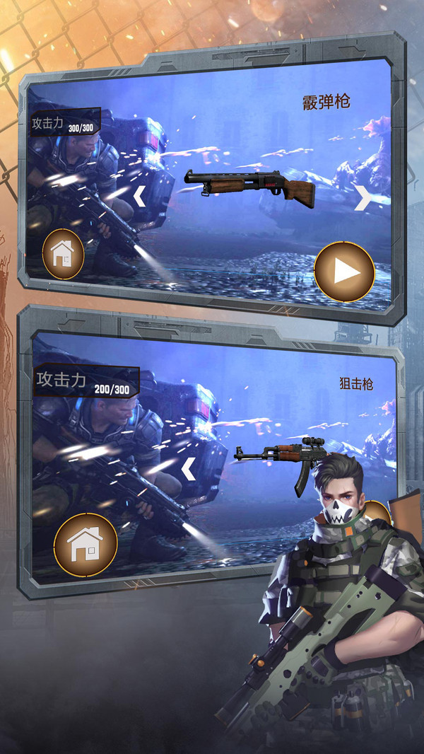 枪战王者3D手游下载