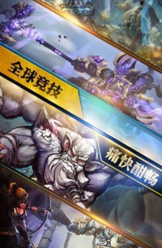 战争与箭手游下载