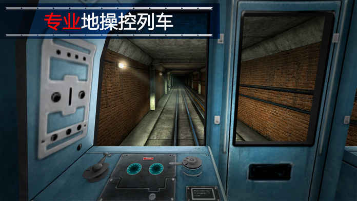 地铁模拟器2手游下载