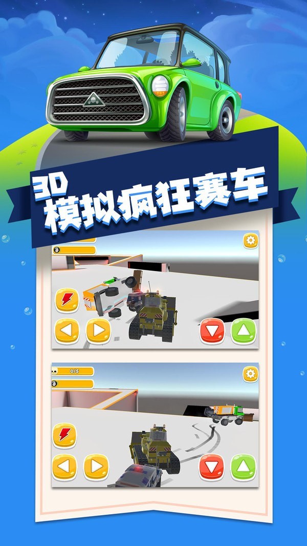 3D模拟疯狂赛车手游下载