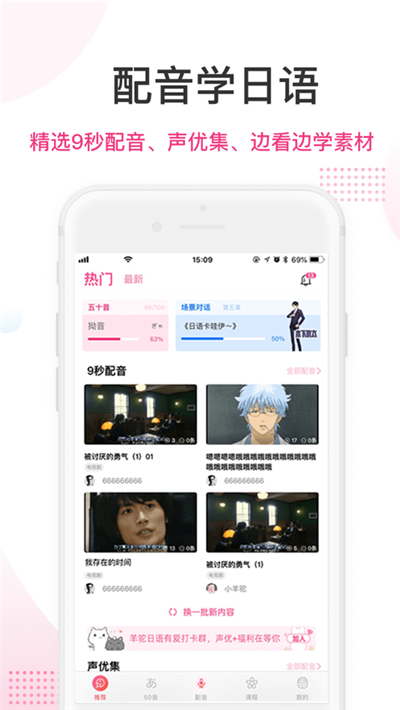 羊驼日语app下载-羊驼日语安卓版下载v1.1.4