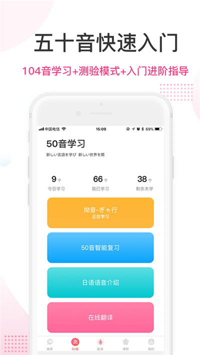 羊驼日语app下载-羊驼日语安卓版下载v1.1.4