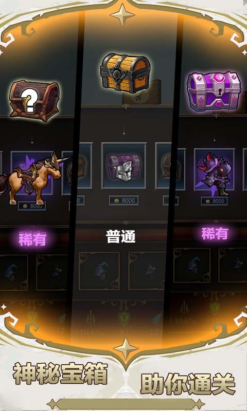 勇敢者战争手游下载