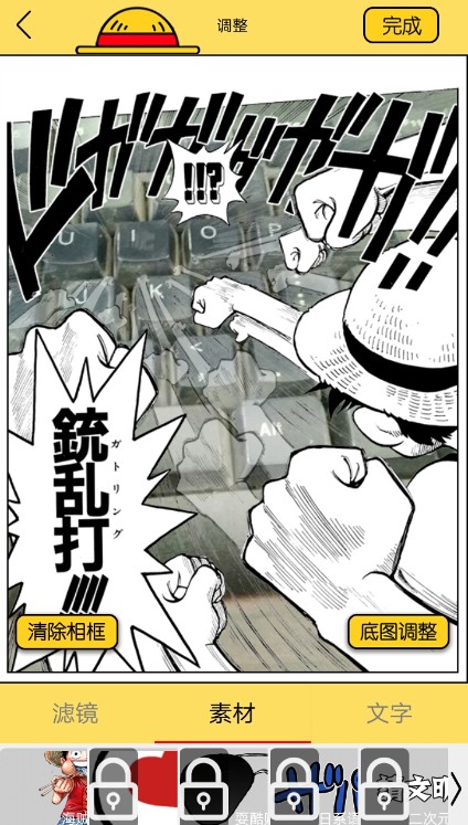 漫画相机软件下载