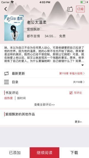 爱尚阅读软件下载