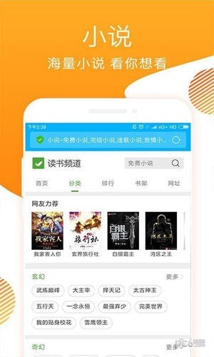 万能浏览器app下载-万能浏览器app安卓版下载v3.2.1001