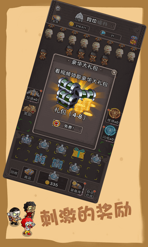 我之冒险手游下载