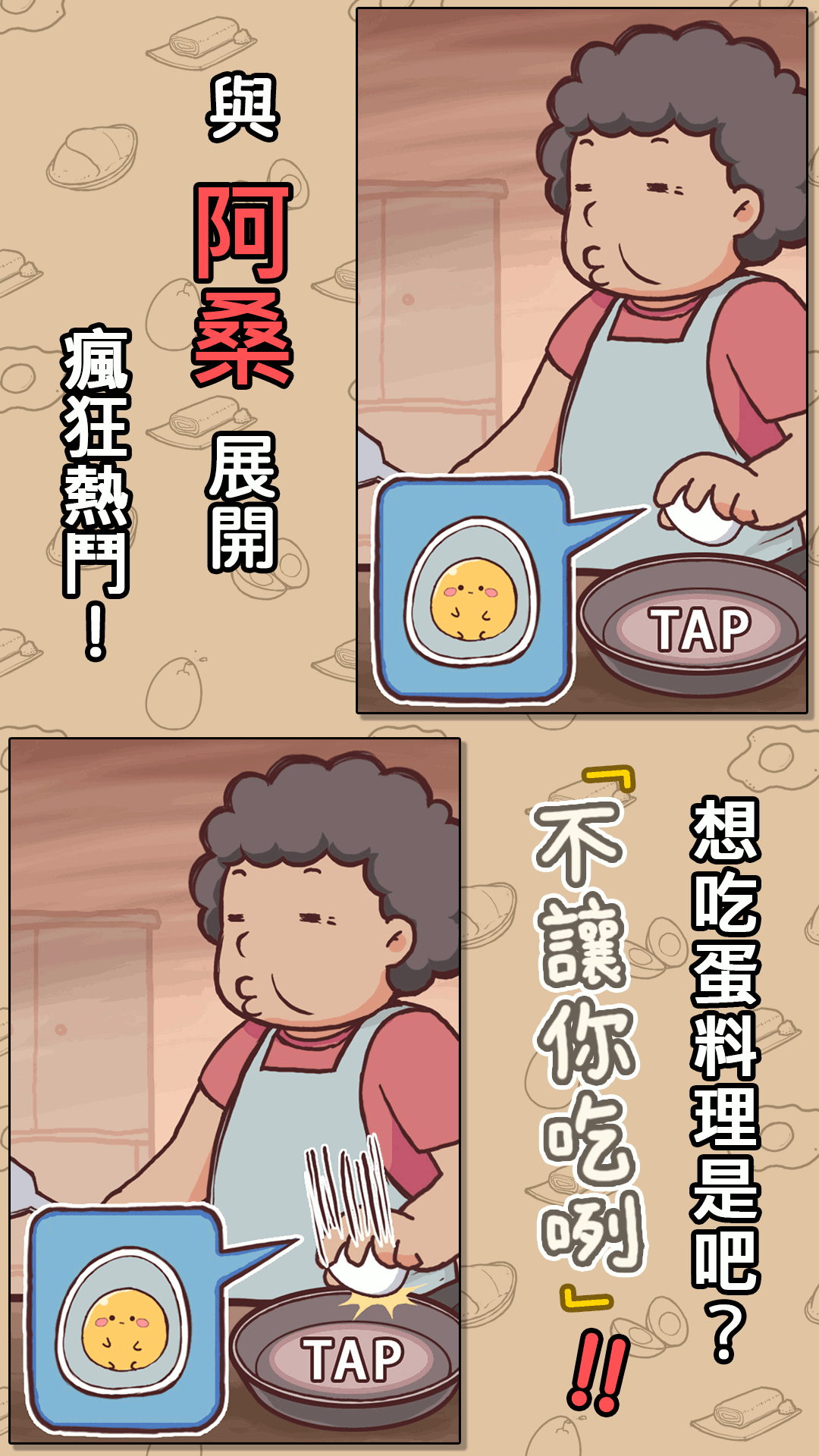 不让你吃嘞手游下载