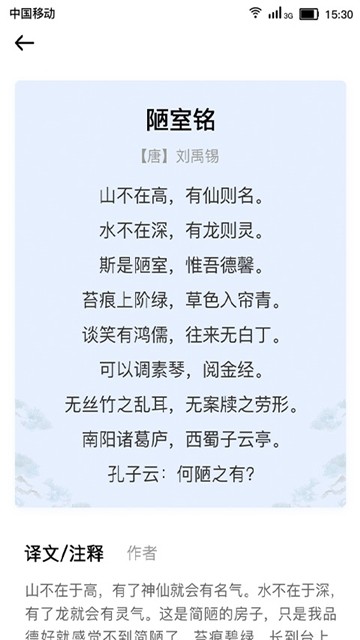 字句之间软件下载