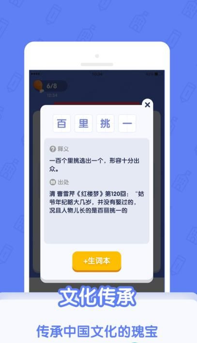 世界学霸手游下载