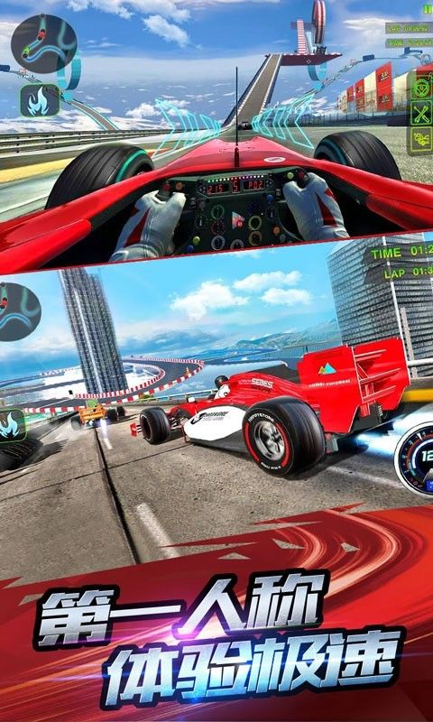 F1赛车模拟3D手游下载