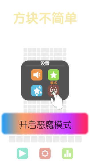 方块不简单手游下载