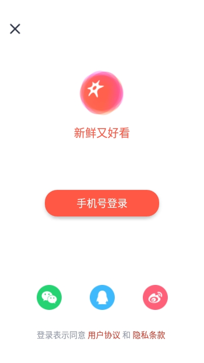 西虹视社交软件下载