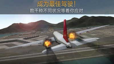 飞机战机模拟对战手游下载