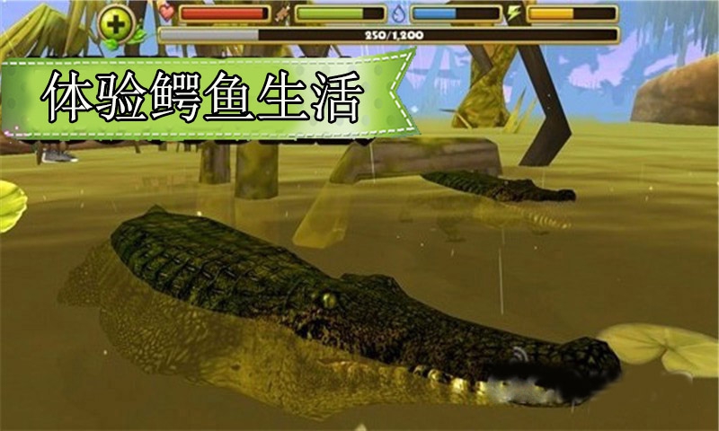 鳄鱼模拟生存手游下载