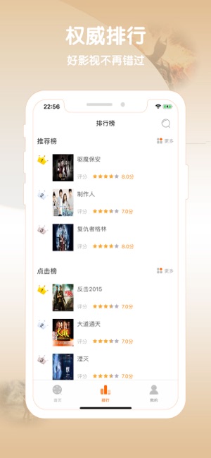 小小影视软件下载