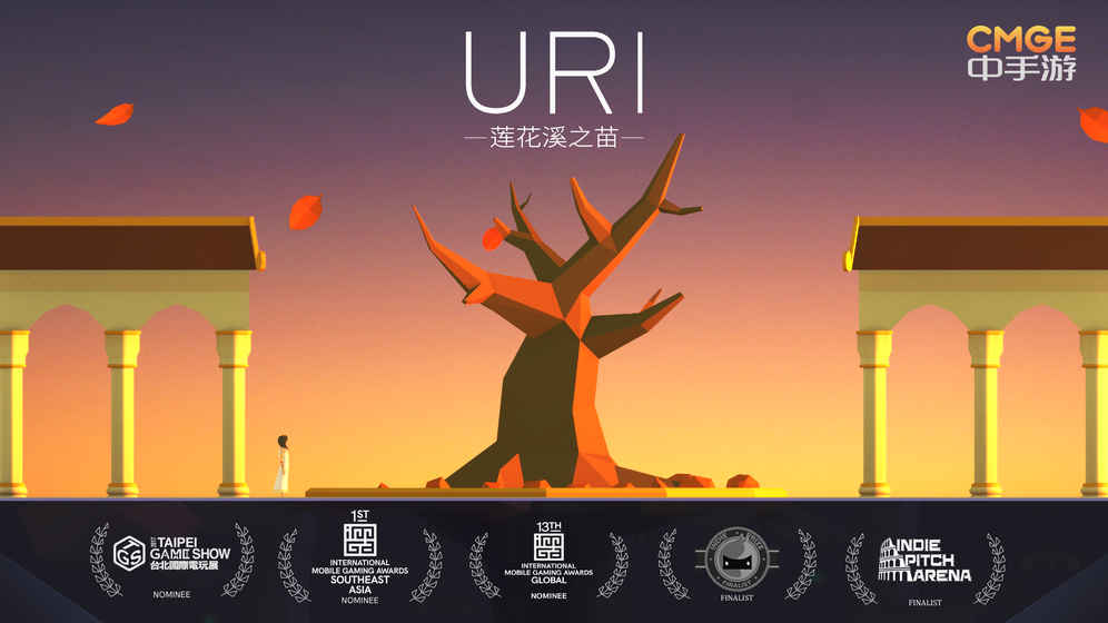 Uri：莲花溪之苗手游下载