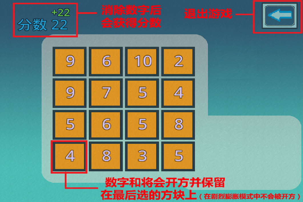 二次方大作战手游下载