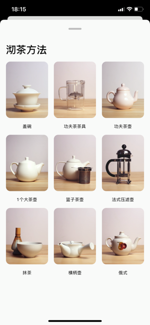 The Great Tea App软件下载