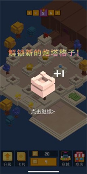 挺住方块君手游下载