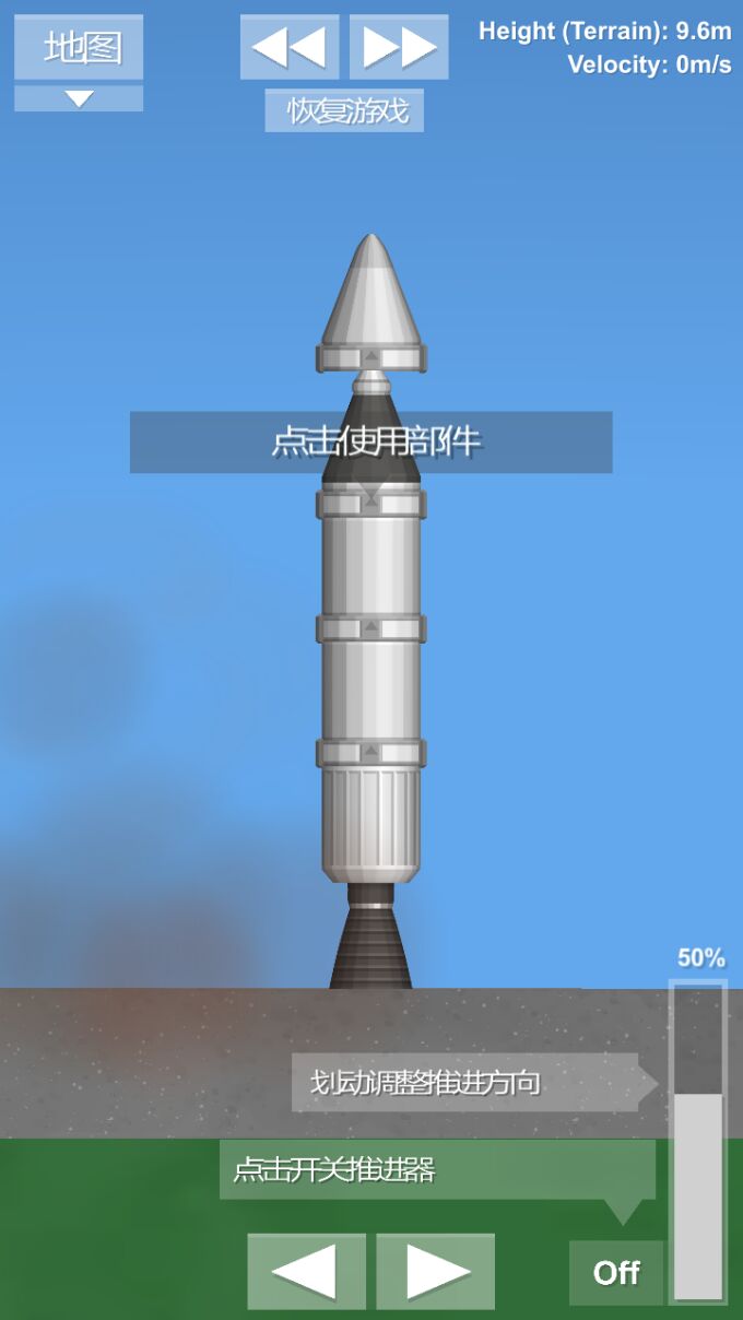 太空旅程模拟器汉化版手游下载