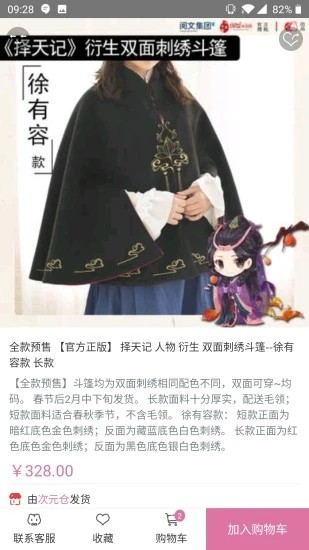 幻箱购软件下载
