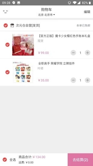 幻箱购软件下载