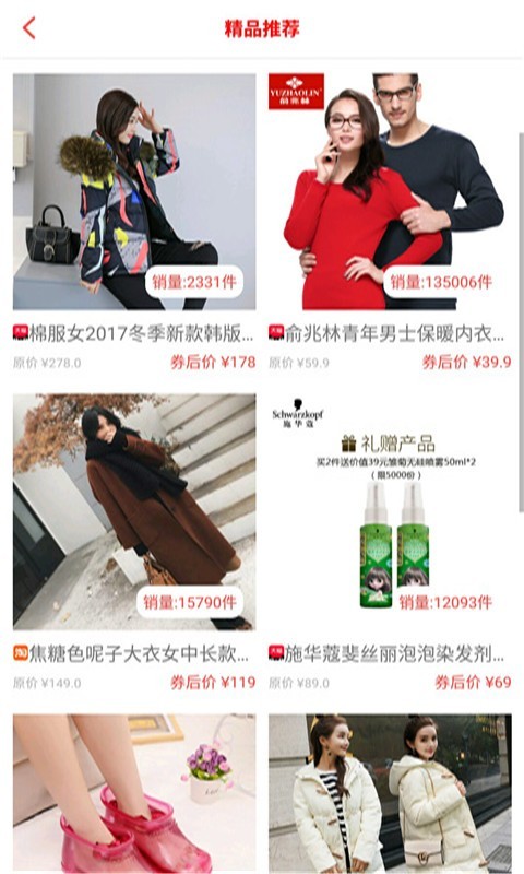 布丁优选软件下载