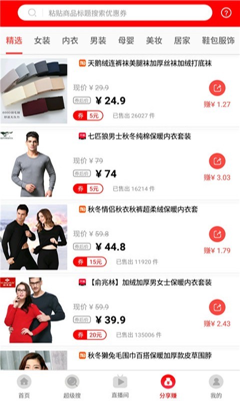 布丁优选软件下载