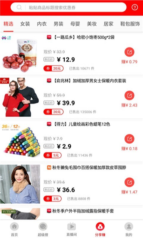 布丁优选软件下载