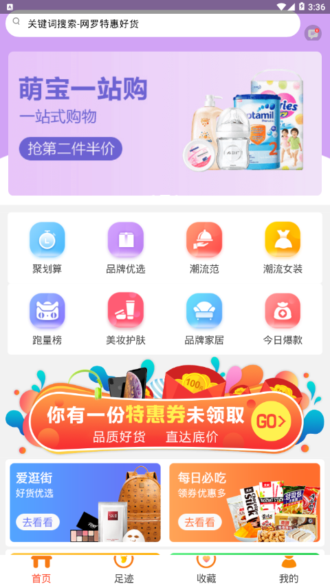 蚂蚁鲸选软件下载